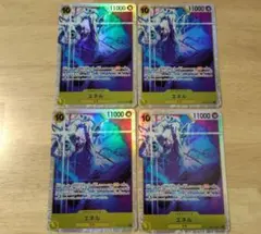 エネル SR 4枚セット EB02-052