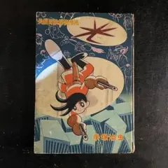 未使用 「新生 手塚治虫展 」 Ycard - メルカリ