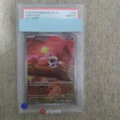 匿名配送 メラルバ AR 103/086 PSA10 ポケカ - メルカリ