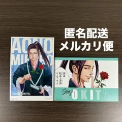 青のミブロ キャラクターグッズ