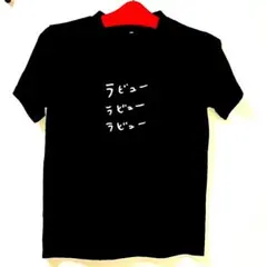 るんるん様 リクエスト 2点 まとめ商品