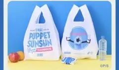 新品　パペットスンスン×LAWSONエコバッグ（ミルク）