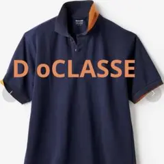 DoCLASSE ポロシャツ ネイビー オレンジ バイカラーＳサイズ新品未使用品のサムネイル