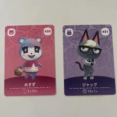 amiiboカード　第5弾　あつ森　ジャック　みすず