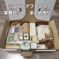 2026年最新】シルバニアファミリー まとめ売りの人気アイテム - メルカリ