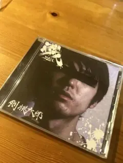 2025年最新】剣桃太郎 cdの人気アイテム - メルカリ