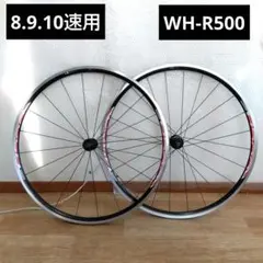2026年最新】shimano wh-r500の人気アイテム - メルカリ
