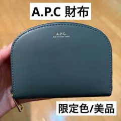 ♡限定色/美品♡ A.P.C. 財布 ハーフムーン グリーン - メルカリ