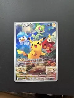 未開封】ピカチュウ ポケモンSV スカーレット バイオレット プロモ