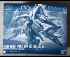 HG ペーネロペー メタリック+パール塗装 組立済み完成品 ガンプラ