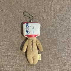 ゆきお 牛乳パン ソウルフード マスコット キーホルダー