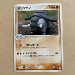 よ*け様 ポケモンカードゲーム PCG デオキシスデッキ ドンファン 008/0のサムネイル
