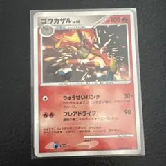 ゴウカザル 拡張パック 時空の創造 ダイヤモンド＆パールコレクション