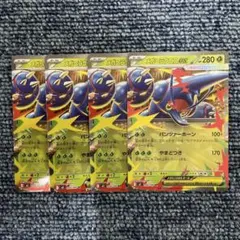ポケモンカード　メガヘラクロスEX 4枚セット