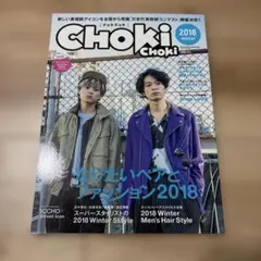 メンズヘアカタログ　choki choki 2018winter