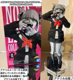 ヒロアカ　Noir Edge トガヒミコ　フィギュア用アクリル台座のみ　♡