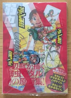 アニメーションインターナショナルクロクニル～AIC創立15周年記録大全
