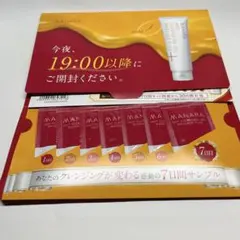 MANARA ホットクレンジングジェル 7日分サンプル