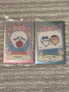 ちいかわ ウエハース カード No.16、No.22