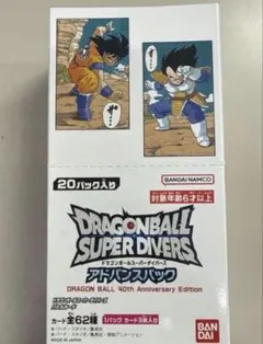 ドラゴンボール スーパーダイバーズ アドバンスパック 40周年記念 BOX 新品