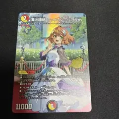 頂上連結ロッドゾージア5th プロモ キャラ