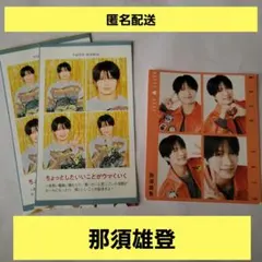 証明写真 ハッピー4カット 那須雄登