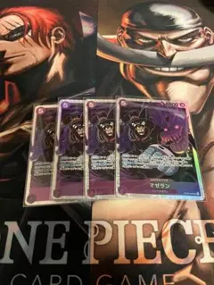 マゼラン　SR 4枚