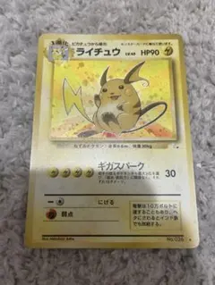 【ジャンク】わるいライチュウ ポケモンカード 旧裏面 ジャンク】わるいライチュウ ポケモンカード 旧裏面 - メルカリ
