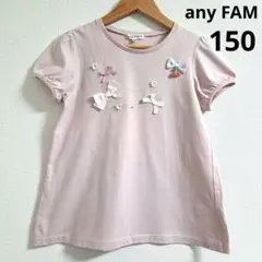 【美品】any FAM 半袖Tシャツ リボン さくらんぼ 150㌢のサムネイル