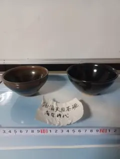 【希少】インザムード 萬古焼 直火ラーメン鉢　ペア 希少】インザムード 萬古焼 直火ラーメン鉢 ペア - メルカリ