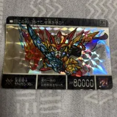 SDガンダム カードダス 聖龍騎士ゼロガンダム 137