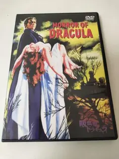 中古 吸血鬼ドラキュラの花嫁 DVD 廃盤 スティングレイ Stingray