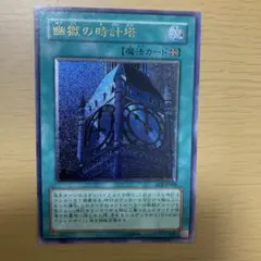 2025年最新】遊戯王 enemy of justiceの人気アイテム - メルカリ