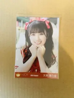 ≒JOY ニアジョイ　生写真 夢見る♡アイドル 天野香乃愛　ヨリ