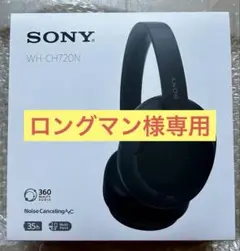 2026年最新】ch720n ソニー ヘッドホンの人気アイテム - メルカリ