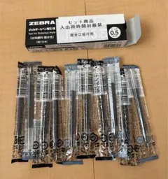 ZEBRA ゲルインクボールペン替え芯 0.5mm 10本セット