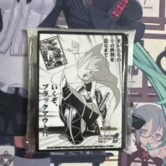 デュエマファンフェス愛知　ブラックアウトスリーブ