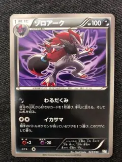 【PSA8】ゾロアーク ミラー 1ED EBB 074/093 PSA8】ゾロアーク ミラ 1ED EBB 074/093 - メルカリ