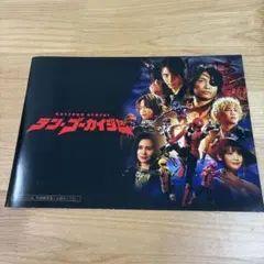 2026年最新】テンゴーカイジャー 入場特典の人気アイテム - メルカリ