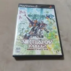 PS2 電脳戦機バーチャロン マーズ