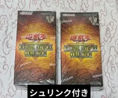【シュリンク付】 遊戯王 ORIGINAL ARTWORK COLLECTION