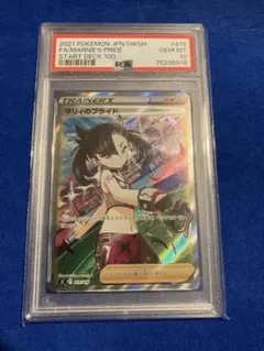 PSA10マリィのプライド SI スタートデッキ100 419/414
