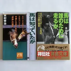 2026年最新】三浦哲郎 木馬の騎手の人気アイテム - メルカリ