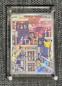 【美品】ニャース AR MEGA 拡張パック 30th CELEBRATION