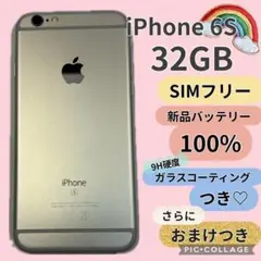 iPhone 6S 32GB SIMフリー 新品バッテリー#9169