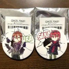 そらまふうらさかのふゆやすみ うらさか 缶バッジ