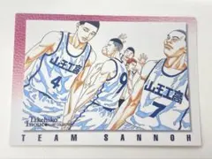 SLAMDUNK スラムダンク カードダスマスターズ No.112 山王工業