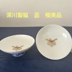 2025年最新】深川製 お猪口の人気アイテム - メルカリ