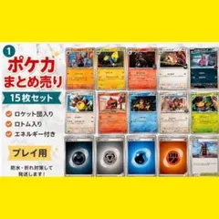 ポケモンカード まとめ売り　【値下げ可】 2026年最新】ポケモンカード 値下げ可能の人気アイテム - メルカリ