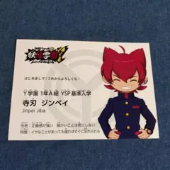 2026年最新】寺刃ジンペイの人気アイテム - メルカリ